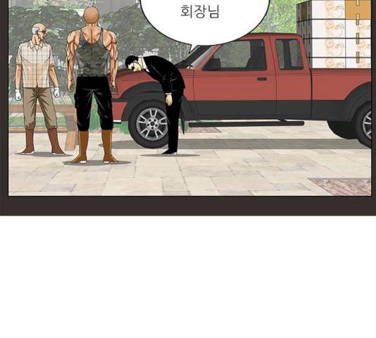 최강전설 강해효 419화 27