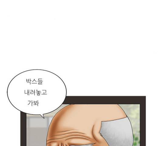 최강전설 강해효 419화 28