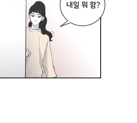 오빠세끼 10화 7