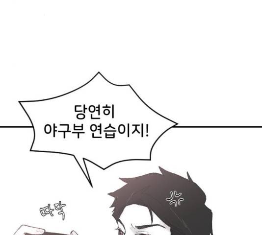오빠세끼 10화 8
