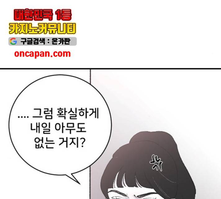 오빠세끼 10화 14
