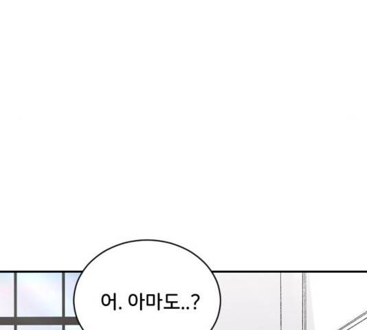 오빠세끼 10화 16