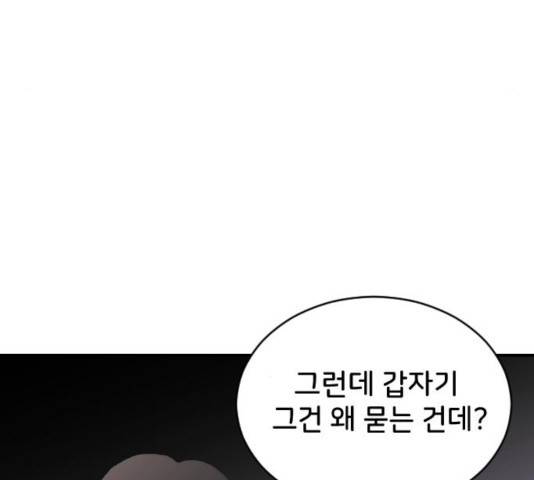 오빠세끼 10화 18