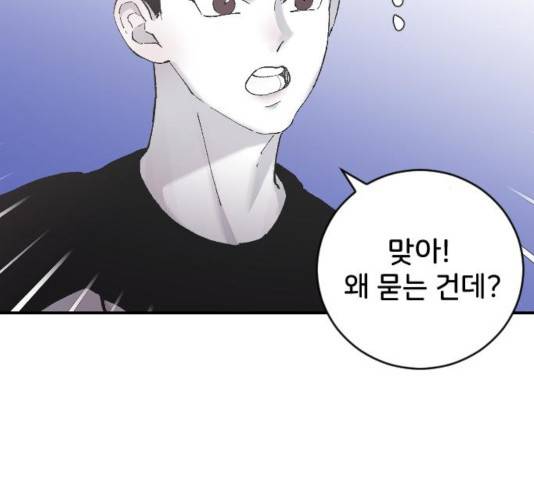 오빠세끼 10화 21