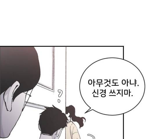오빠세끼 10화 22
