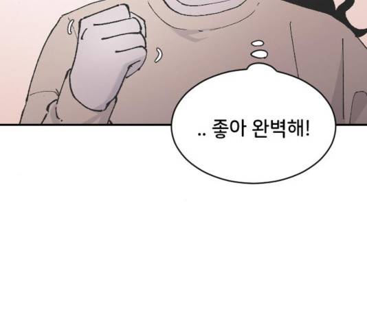 오빠세끼 10화 26