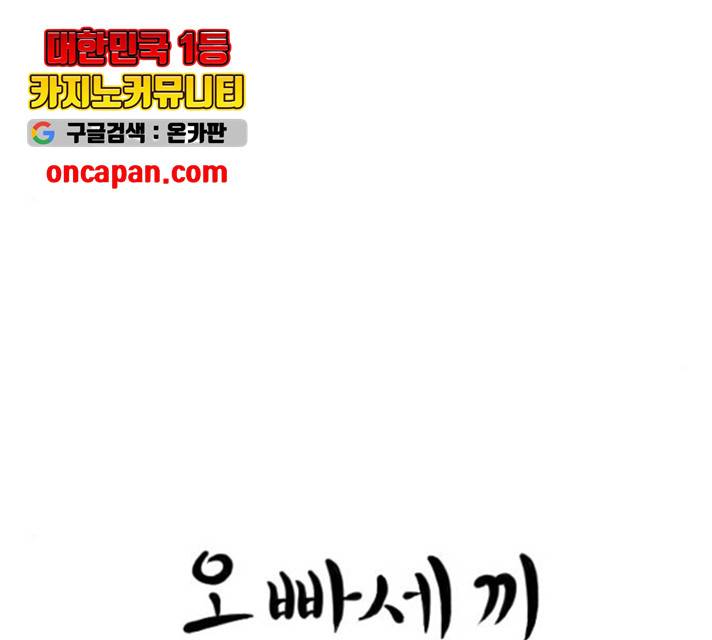 오빠세끼 10화 27