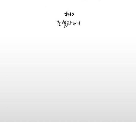 오빠세끼 10화 28