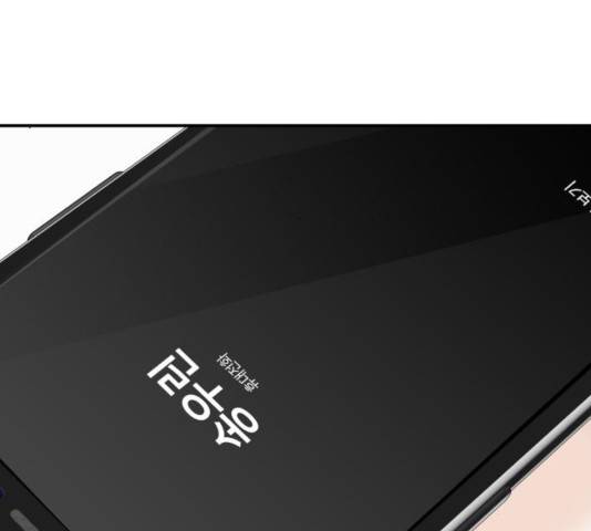 별을 삼킨 너에게 66화 10