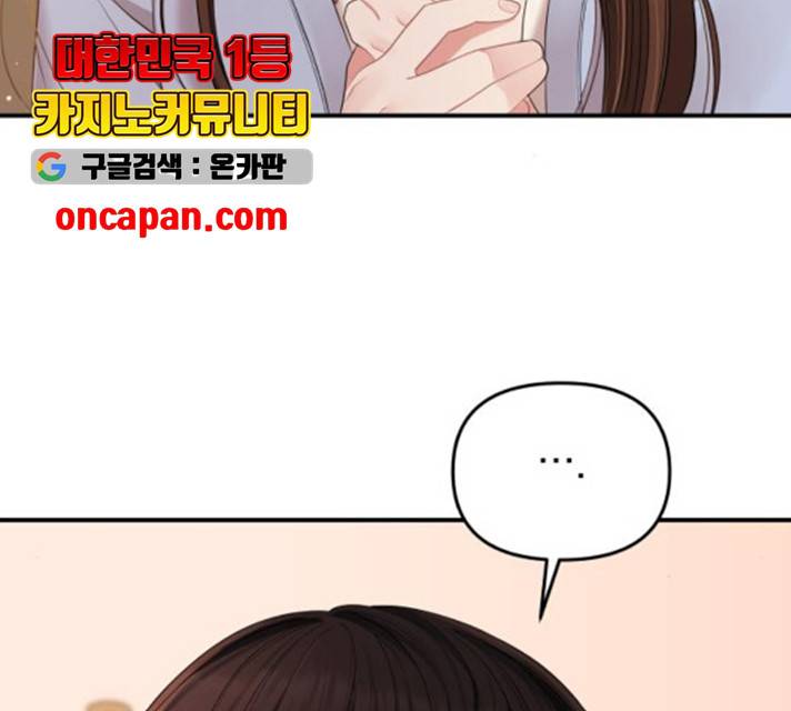 별을 삼킨 너에게 66화 26