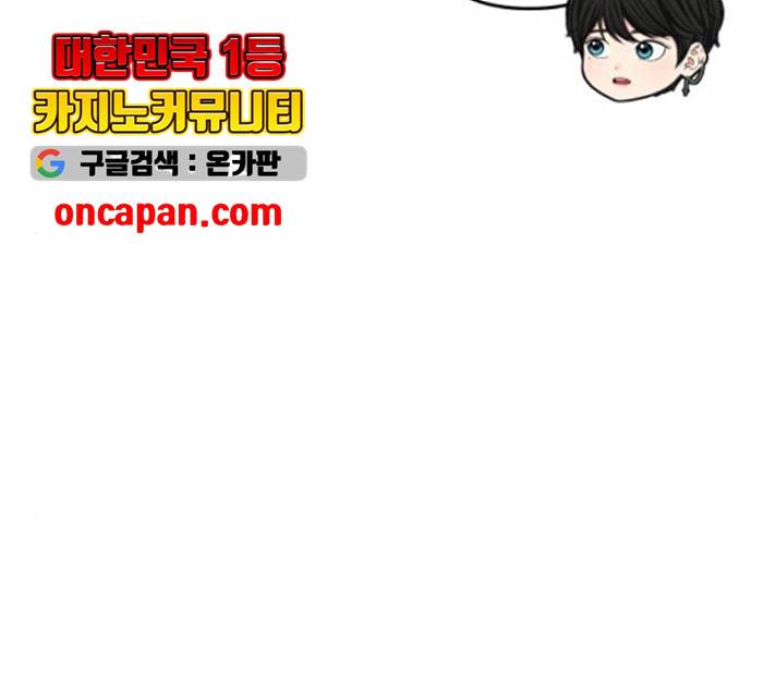 별을 삼킨 너에게 66화 34