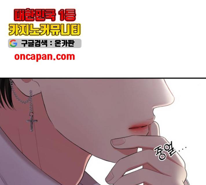 별을 삼킨 너에게 66화 46