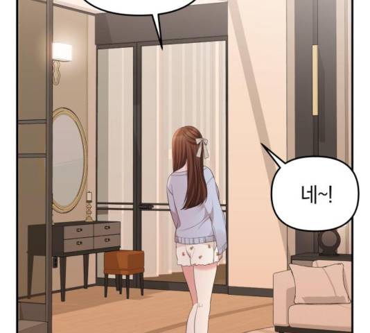 별을 삼킨 너에게 66화 55