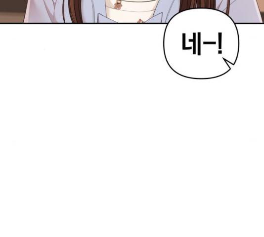 별을 삼킨 너에게 66화 58
