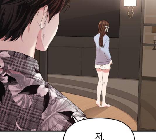 별을 삼킨 너에게 66화 70