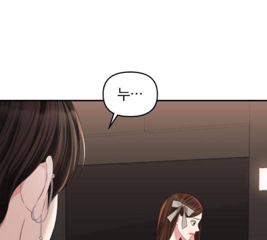 별을 삼킨 너에게 66화 77
