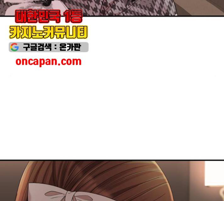 별을 삼킨 너에게 66화 79