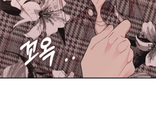별을 삼킨 너에게 66화 98