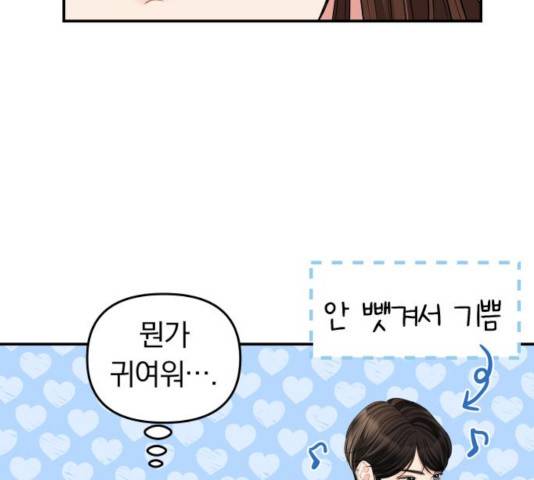 별을 삼킨 너에게 66화 100