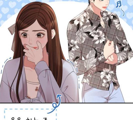 별을 삼킨 너에게 66화 101