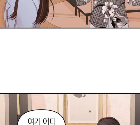 별을 삼킨 너에게 66화 109