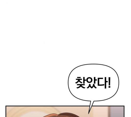 별을 삼킨 너에게 66화 111