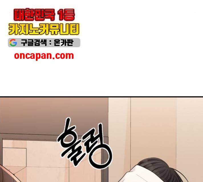 별을 삼킨 너에게 66화 114