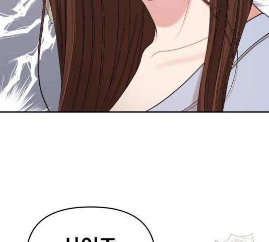 별을 삼킨 너에게 66화 119
