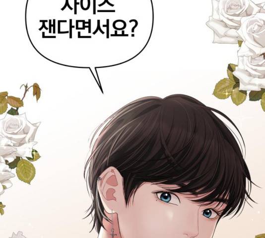 별을 삼킨 너에게 66화 120