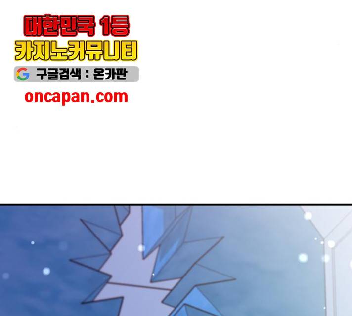 별을 삼킨 너에게 66화 125