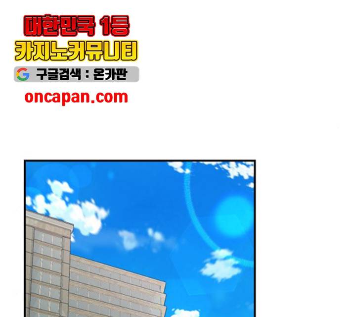 별을 삼킨 너에게 66화 132