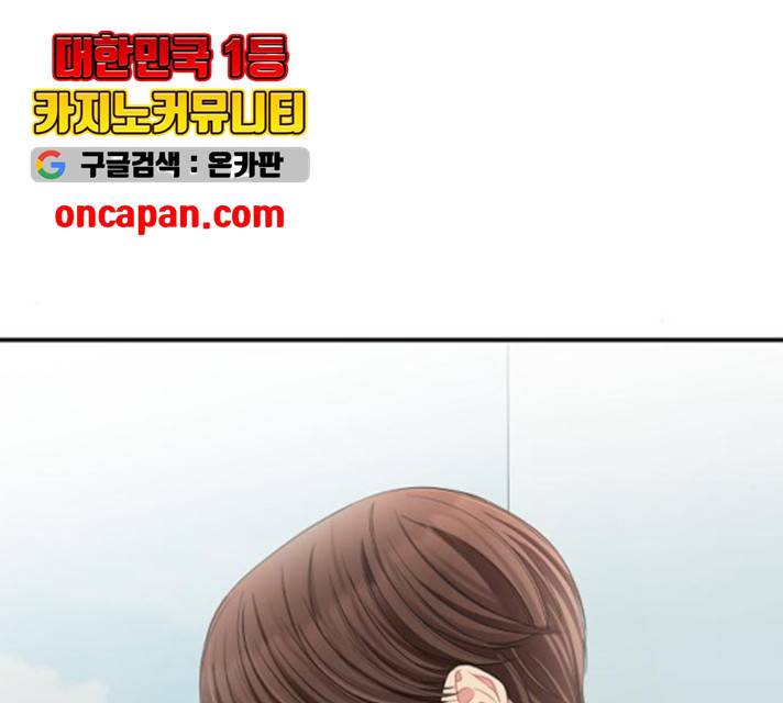 별을 삼킨 너에게 66화 144