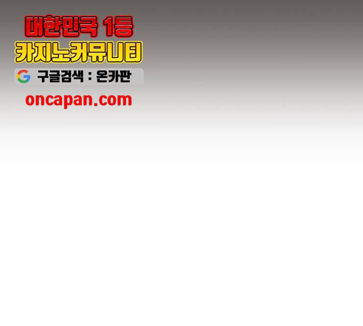 별을 삼킨 너에게 66화 154