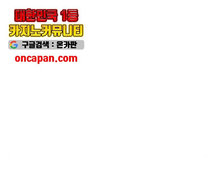 별을 삼킨 너에게 66화 165