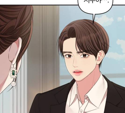 별을 삼킨 너에게 66화 173