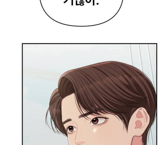 별을 삼킨 너에게 66화 180