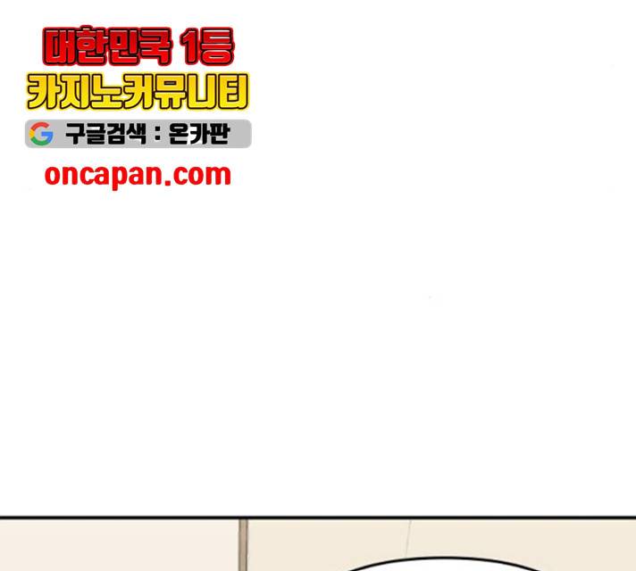 별을 삼킨 너에게 66화 182