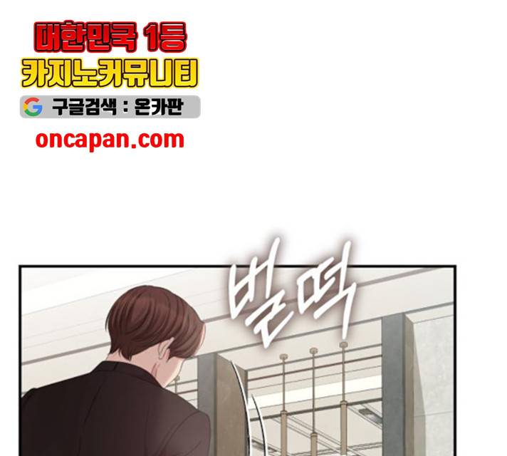 별을 삼킨 너에게 66화 199