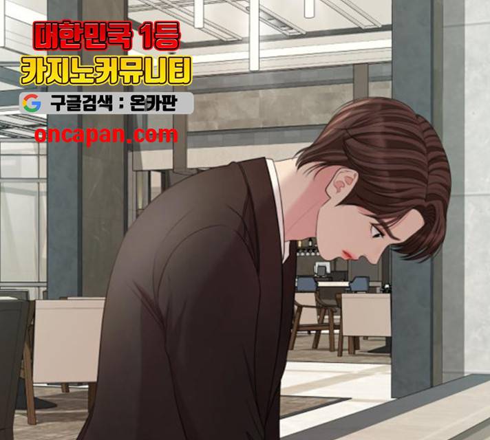 별을 삼킨 너에게 66화 219