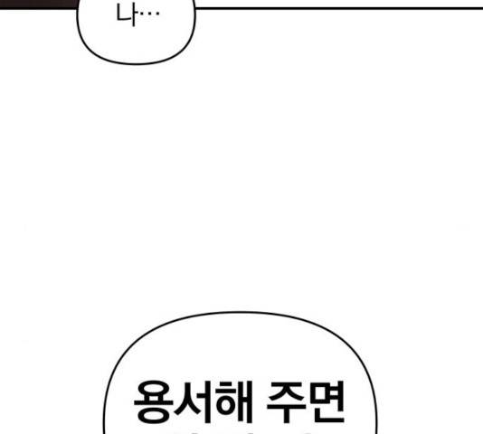 별을 삼킨 너에게 66화 223