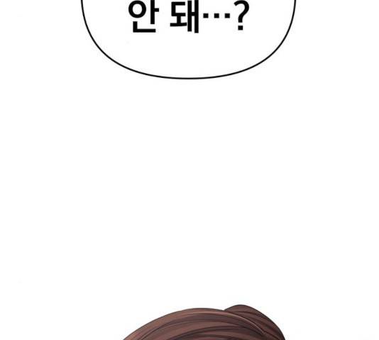 별을 삼킨 너에게 66화 224