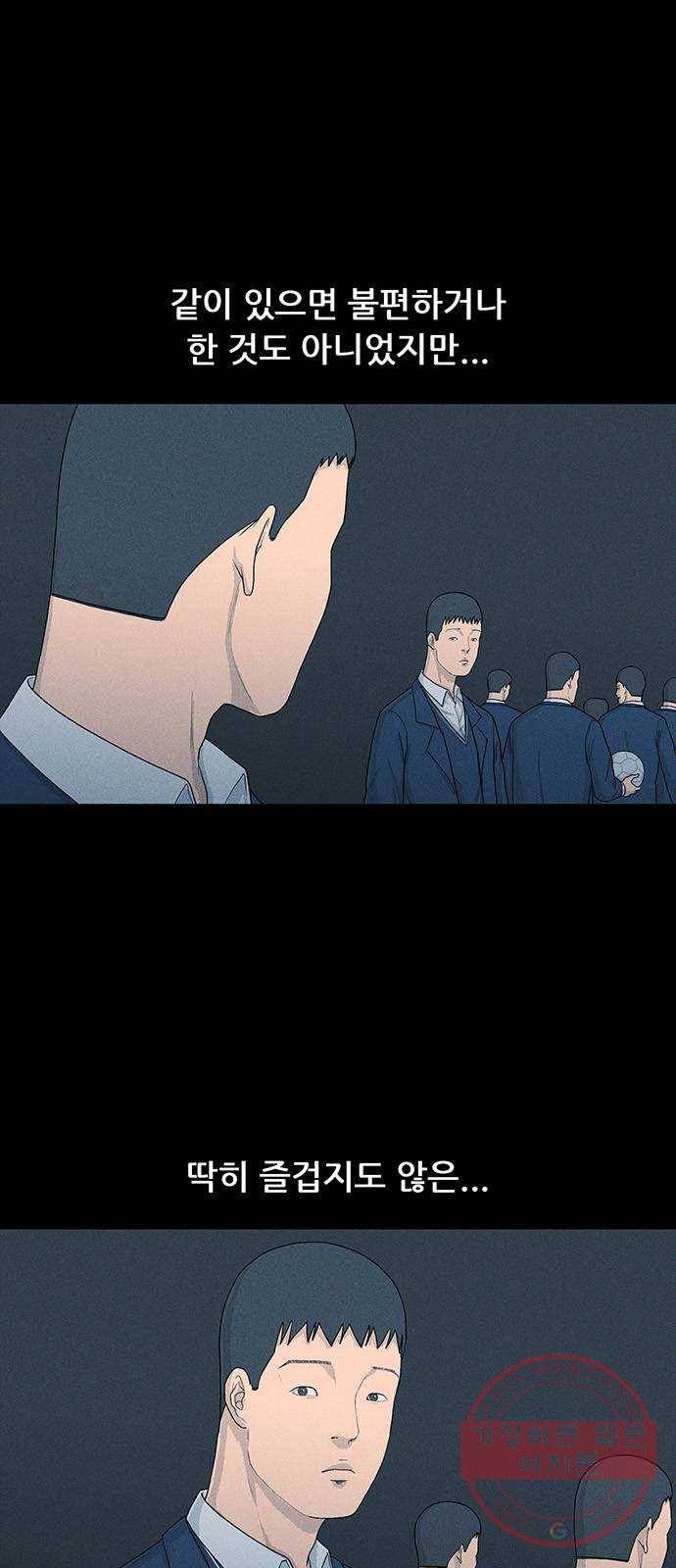 소년의 기록 21화 밑바닥 6