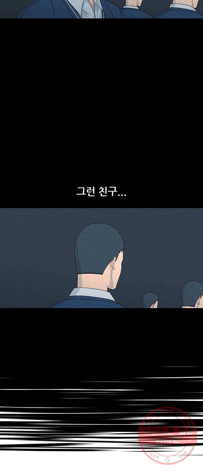 소년의 기록 21화 밑바닥 7