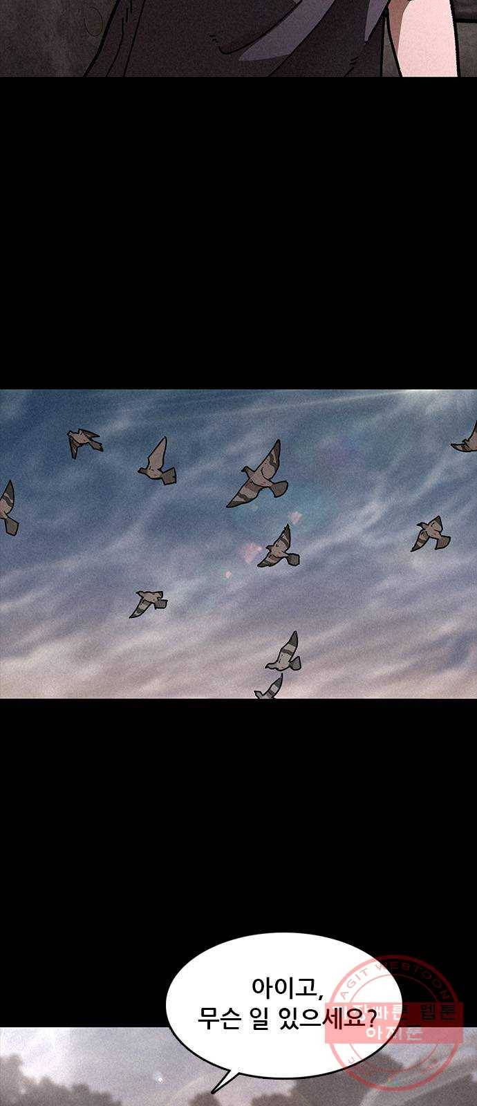 포식동물 17화 4