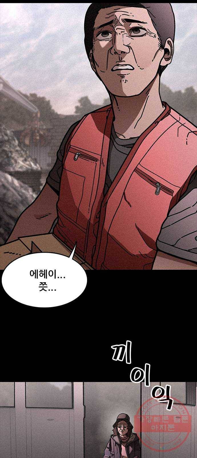 포식동물 17화 7