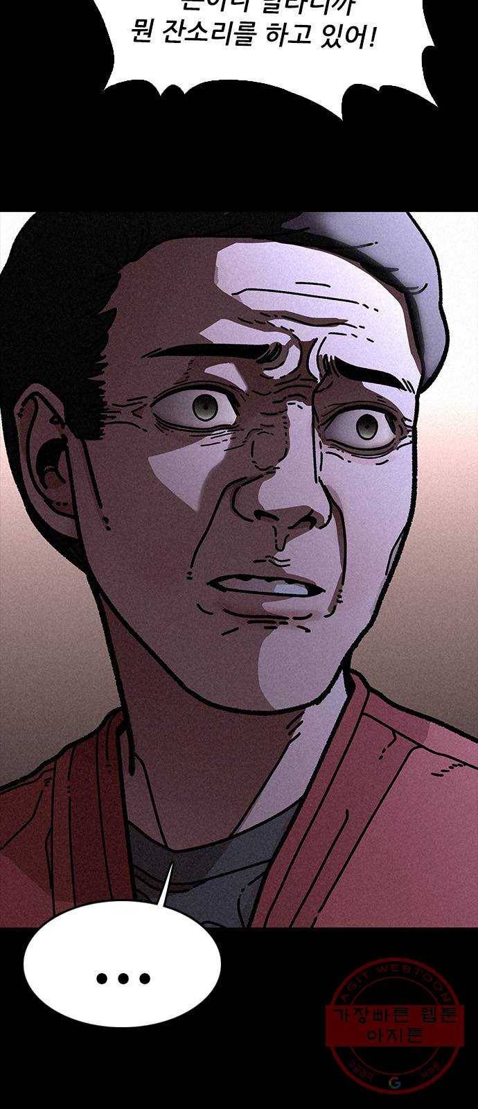 포식동물 17화 12