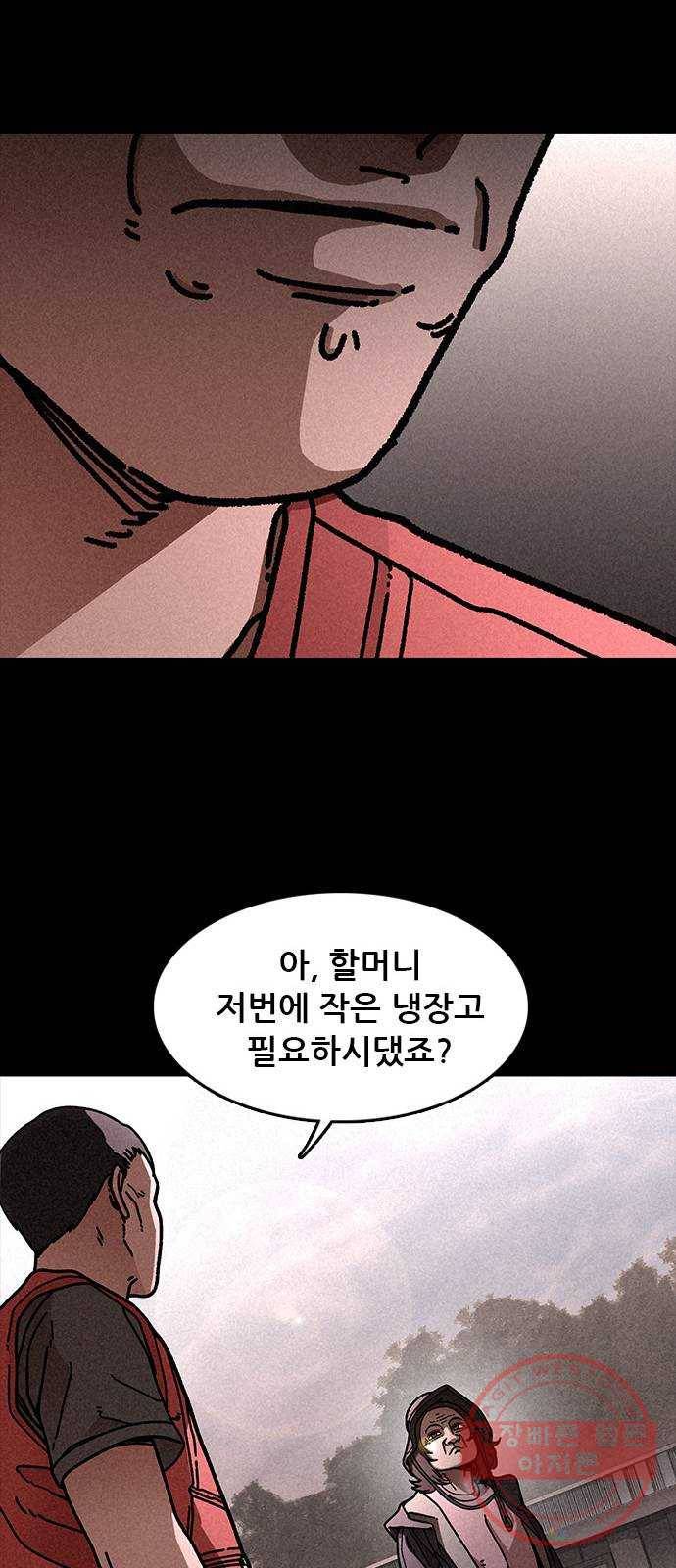 포식동물 17화 13