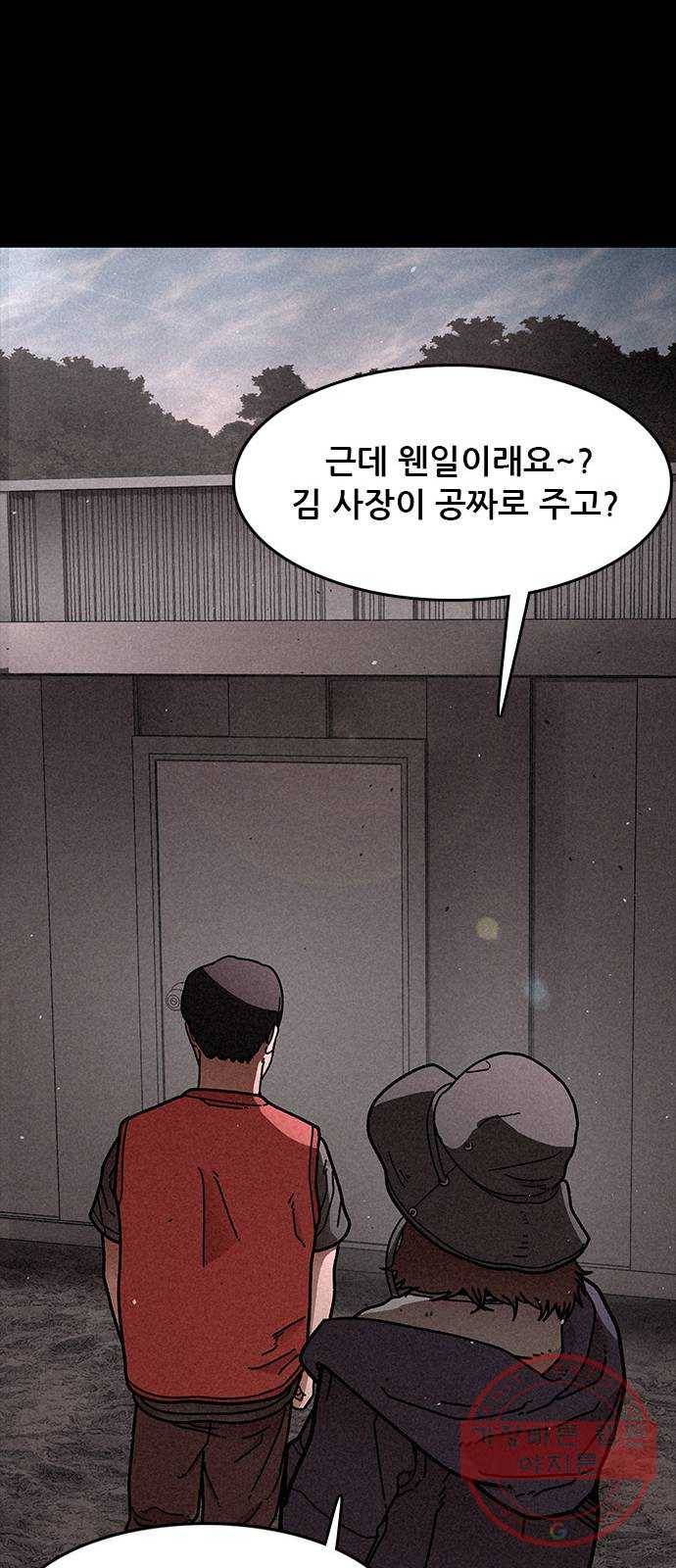 포식동물 17화 15