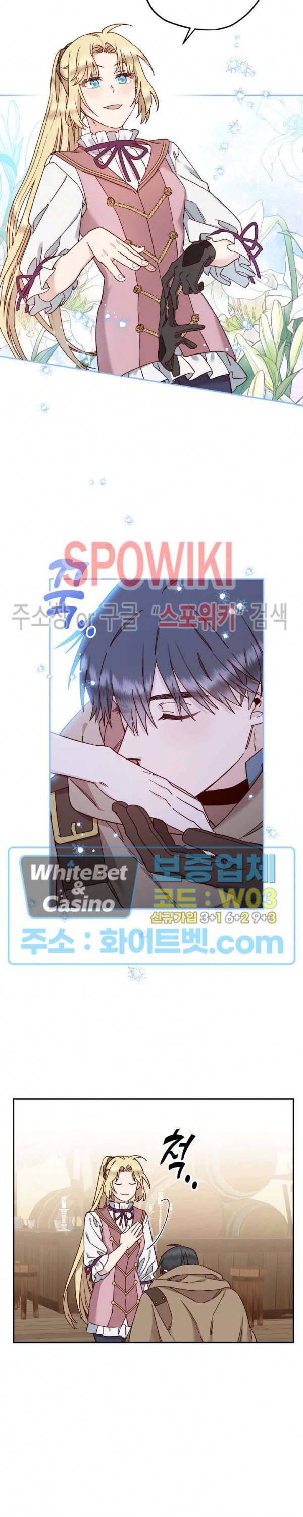 구해주세요, 공주님 35화 5