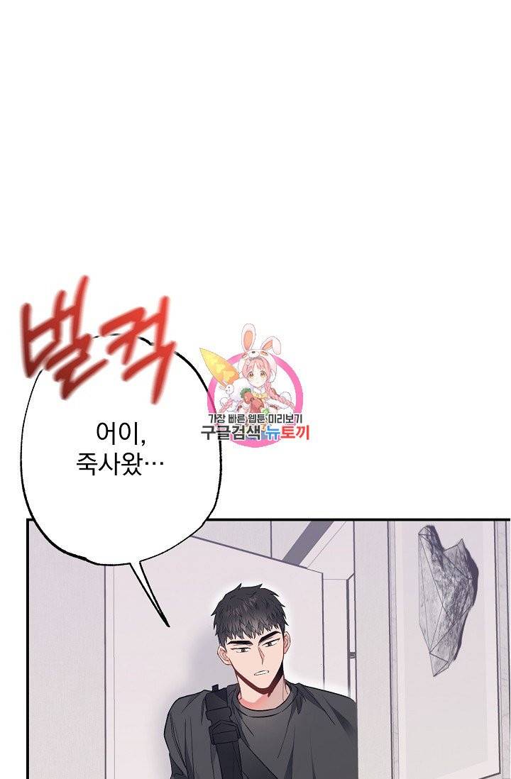 같은 공기 마시기 26화 1